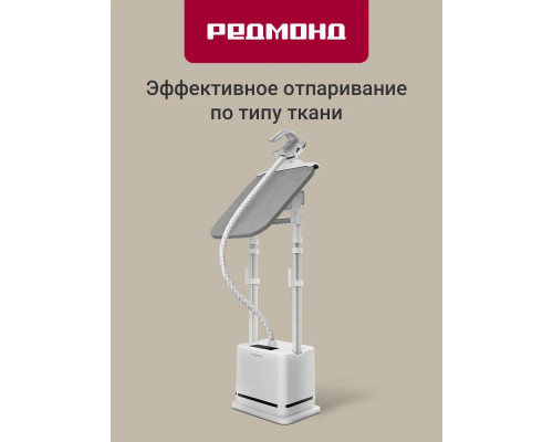 Отпариватель REDMOND SV1651 белый