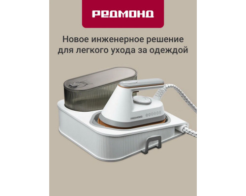 Парогенератор REDMOND SS1623 белый/серый