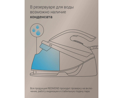 Парогенератор REDMOND SS1623 белый/серый