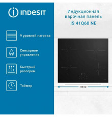 Варочная поверхность INDESIT IS 40CQ60 NE