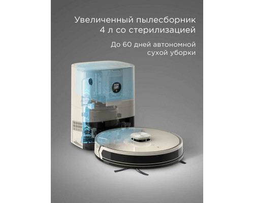 Робот пылесос REDMOND VR1325S бежевый