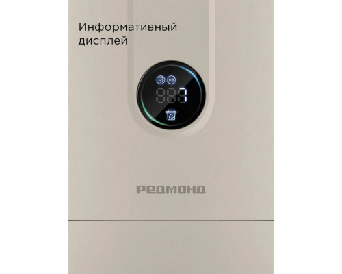 Робот пылесос REDMOND VR1325S бежевый