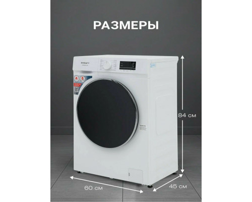 Стиральная машина KRAFT KF-MBDS8147W белый/черный