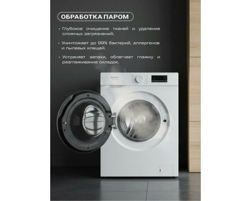 Стиральная машина KRAFT KF-MBDS8147W белый/черный
