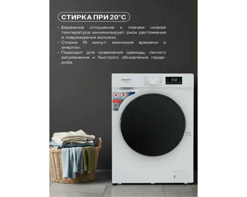 Стиральная машина KRAFT KF-MBDS8147W белый/черный