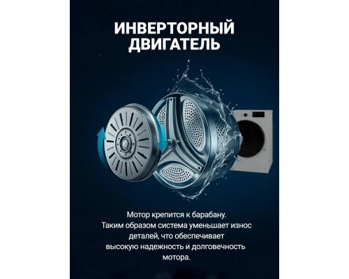 Стиральная машина KRAFT KF-MBDS8147W белый/черный