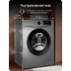 Стиральная машина TCL W-SF606G серый/черный
