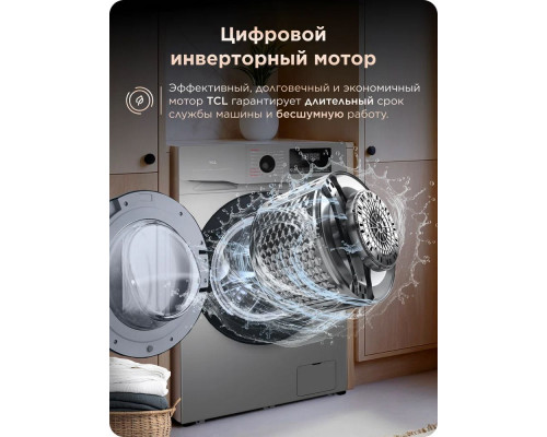 Стиральная машина TCL W-SF606G серый/черный