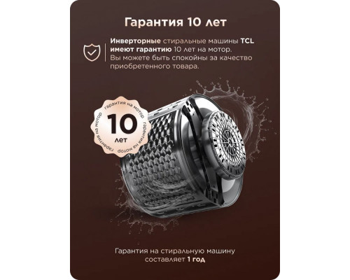 Стиральная машина TCL W-SF606W белый/черный