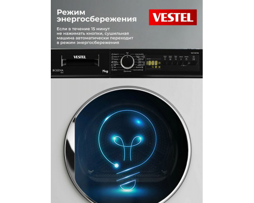 Сушильная машина VESTEL TDC7100T2W белый/черный