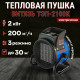 Тепловая пушка ВИТЯЗЬ ТЭП-2100К