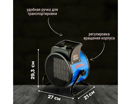 Тепловая пушка ВИТЯЗЬ ТЭП-3100К