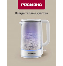 Чайник REDMOND KG272 белый