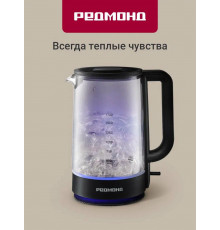 Чайник REDMOND KG272 черный