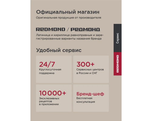 Чайник REDMOND KG273 белый