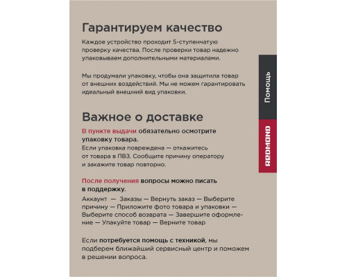 Чайник REDMOND KG273 белый