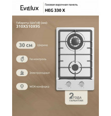 Варочная поверхность Evelux HEG 330 X нержавеющая сталь