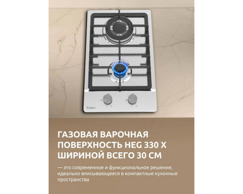 Варочная поверхность Evelux HEG 330 X нержавеющая сталь