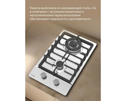 Варочная поверхность Evelux HEG 330 X нержавеющая сталь