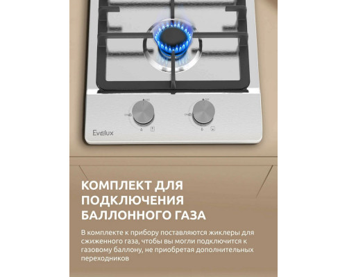 Варочная поверхность Evelux HEG 330 X нержавеющая сталь