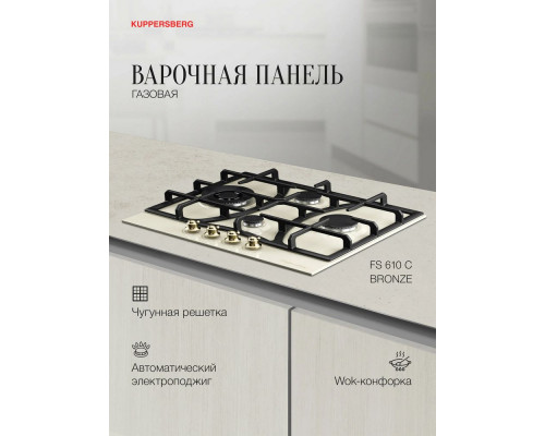 Варочная поверхность Kuppersberg FS 610 C Bronze
