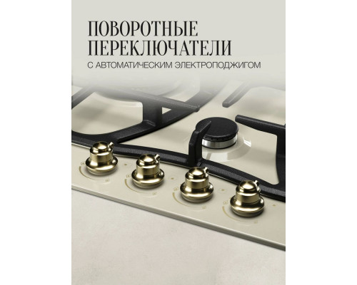 Варочная поверхность Kuppersberg FS 610 C Bronze