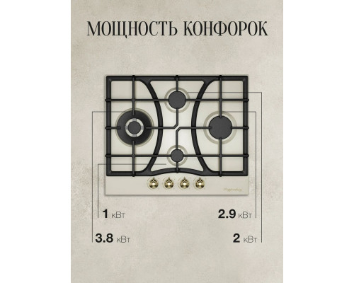 Варочная поверхность Kuppersberg FS 610 C Bronze