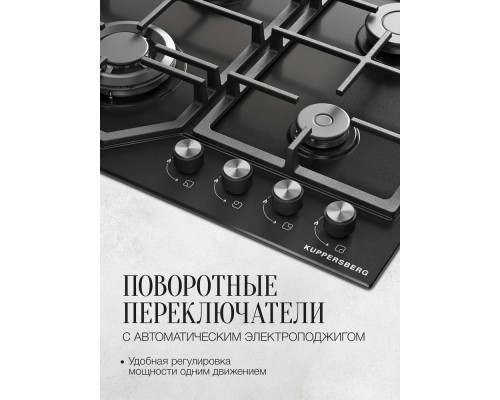 Варочная поверхность Kuppersberg TS 68 B