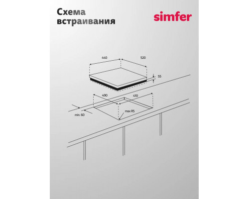 Варочная поверхность Simfer H45V30B025