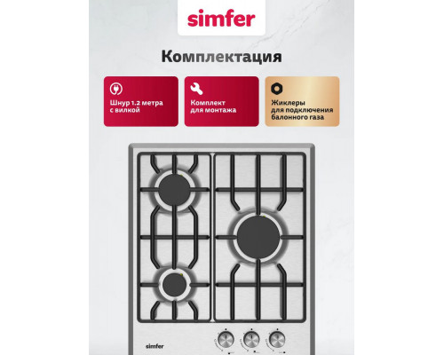 Варочная поверхность Simfer H45V30M025