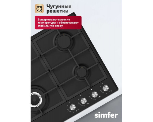 Варочная поверхность Simfer H60V41B525