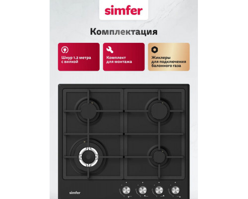 Варочная поверхность Simfer H60V41B525