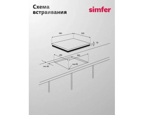 Варочная поверхность Simfer H60V41M525
