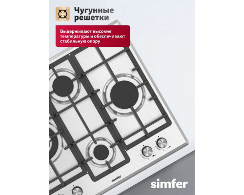 Варочная поверхность Simfer H60V41M597