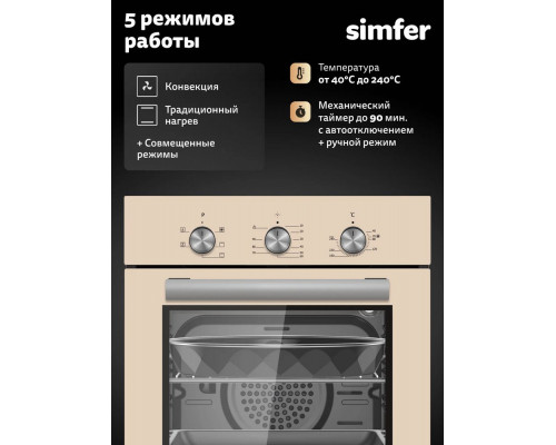 Духовой шкаф Simfer B4ER16025