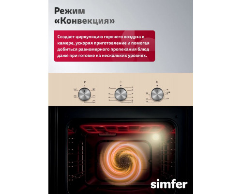 Духовой шкаф Simfer B4ER16025