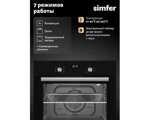 Духовой шкаф Simfer B6EB68025