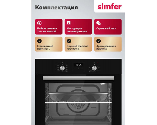 Духовой шкаф Simfer B6EB68025