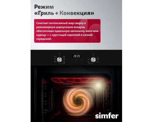 Духовой шкаф Simfer B6EB68025
