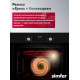 Духовой шкаф Simfer B6EB68025