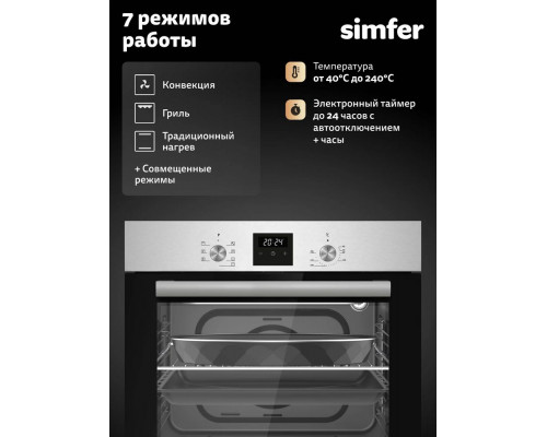 Духовой шкаф Simfer B6EM68025