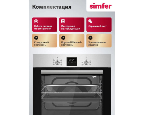Духовой шкаф Simfer B6EM68025