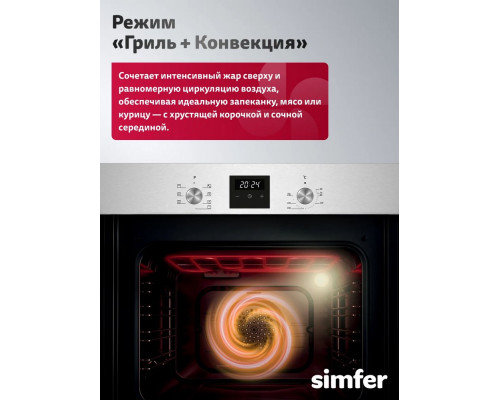 Духовой шкаф Simfer B6EM68025