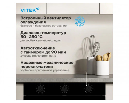 Духовой шкаф Vitek VEO 6380 BG стекло черное