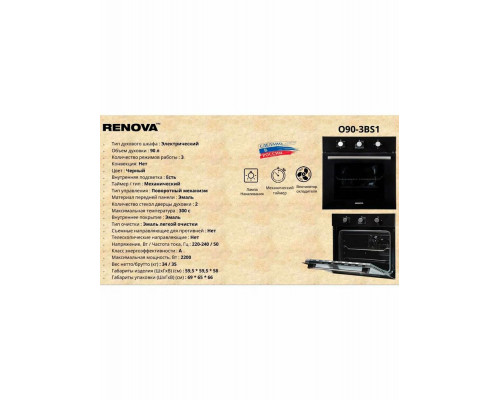 Духовой шкаф RENOVA O90-3BS1 черный