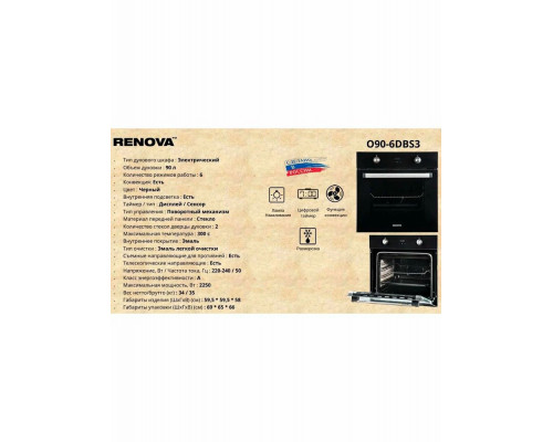 Духовой шкаф RENOVA O90-6DBS3 черный