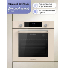 Духовой шкаф Zigmund & Shtain E 158 I