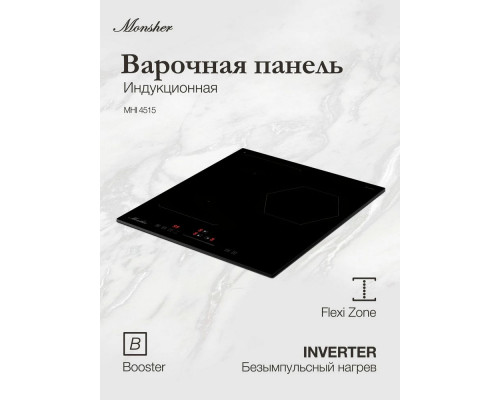 Варочная поверхность Monsher MHI 4515