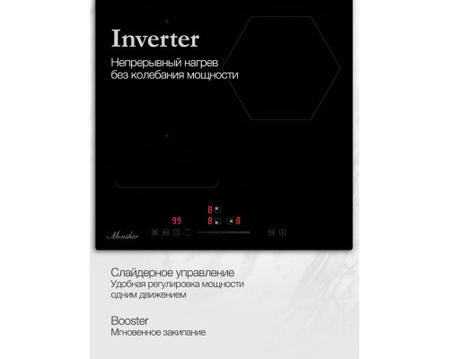 Варочная поверхность Monsher MHI 4515