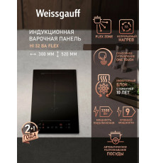 Варочная поверхность Weissgauff HI 32 BA Flex